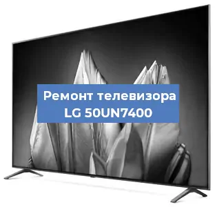 Замена антенного гнезда на телевизоре LG 50UN7400 в Волгограде